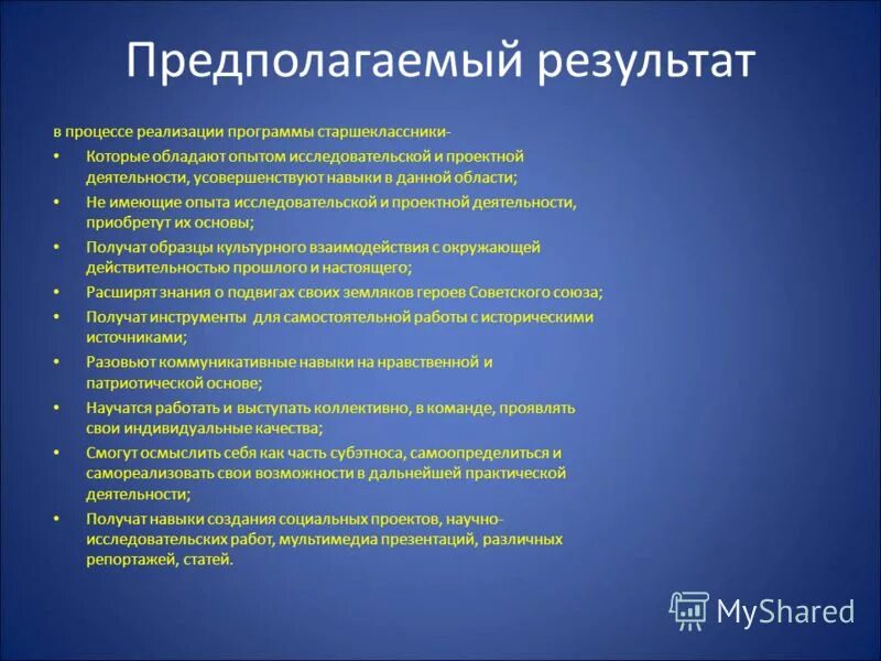 Учебная программа фгос. Программа шевченко для детей с зпр в доу. Программы для старших классов. Программы для старших классов. Кумир алгоритмы для робота.