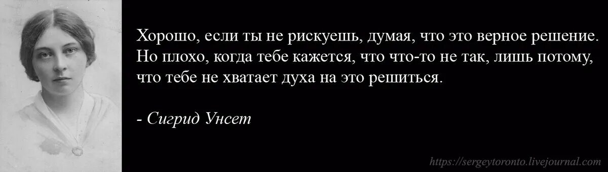 Всегда верен книга. Сигрид Унсет цитаты. Муж Сигрид Унсет. Унсет Сигрид - хозяйка. Усадьба Бьеркебек Сигрид Унсет.