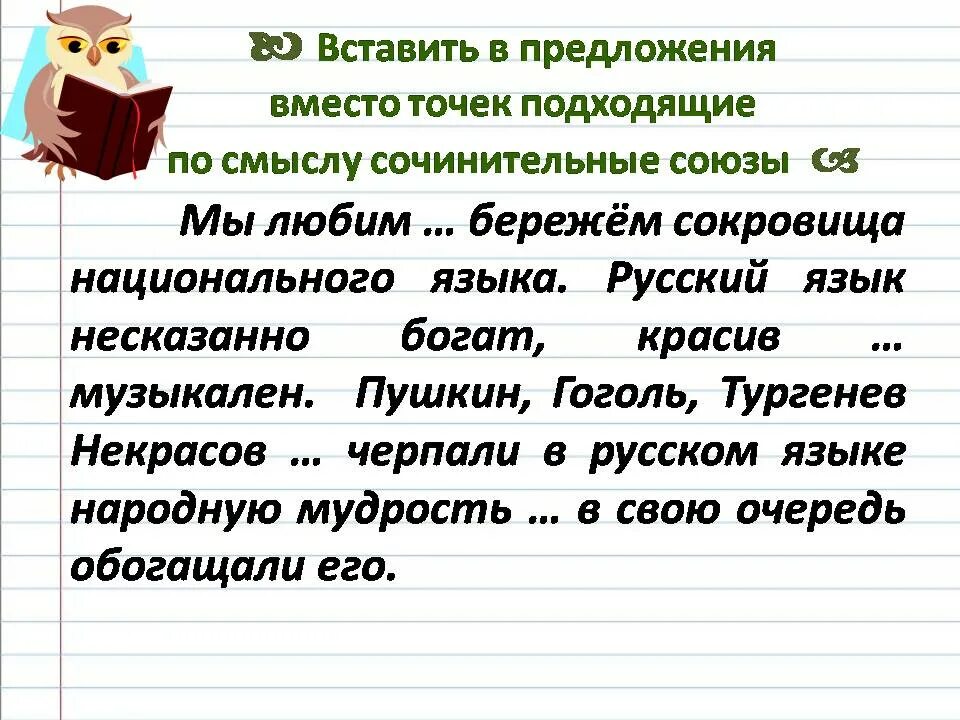 Несказанно это. Вместо предложение. вместо и вместо предложения. несказанно предложение. предложение со словом несказанное слово.