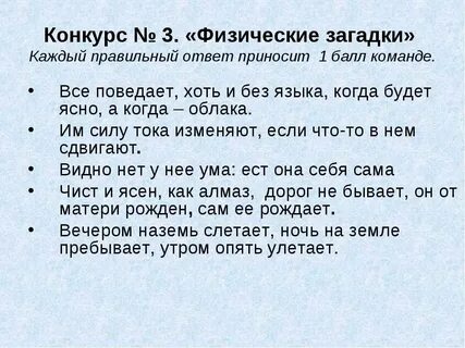 Физ 7