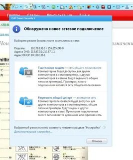 Новое устройство поиск