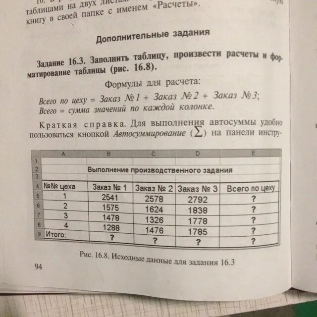 Михеевой е в информатика. Михеева е.в. практикум по информатике 2004. Практикум по информатике Михеева 12 издание. Задания по информатике Михеева практикум. Михеева практикум по информатике 10-е издание.