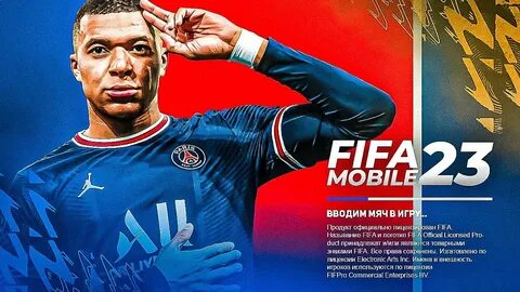 Fifa 23 деньги