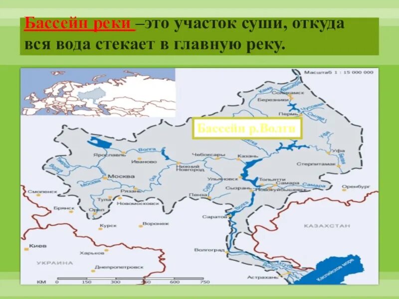 Волжский бассейн реки. Граница водосборного бассейна реки Волга. Граница бассейна реки Волга на контурной карте. Бассейн реки Волга на контурной карте. Водосборный бассейн реки Волга на карте.