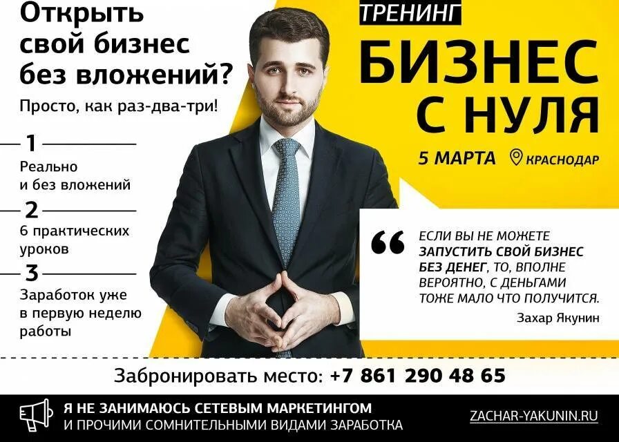 Какой открыть сейчас