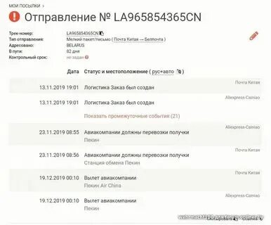 Отслеживание писем рб