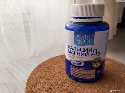 Повышенный кальций отзывы