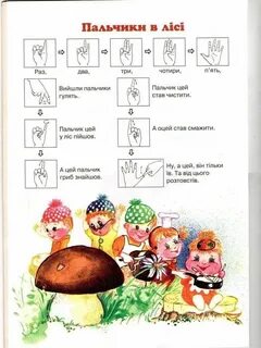 Пальчиковая гимнастика для детей ягоды