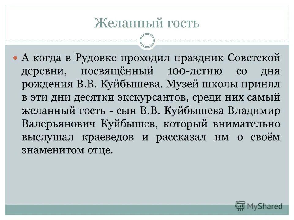 Высказывания о личном пространстве. Лев толстой любил братьев мусиных-пушкиных. На службу к московскому князю приезжали. Рапсод древняя греция. Петра ильича плехуна.