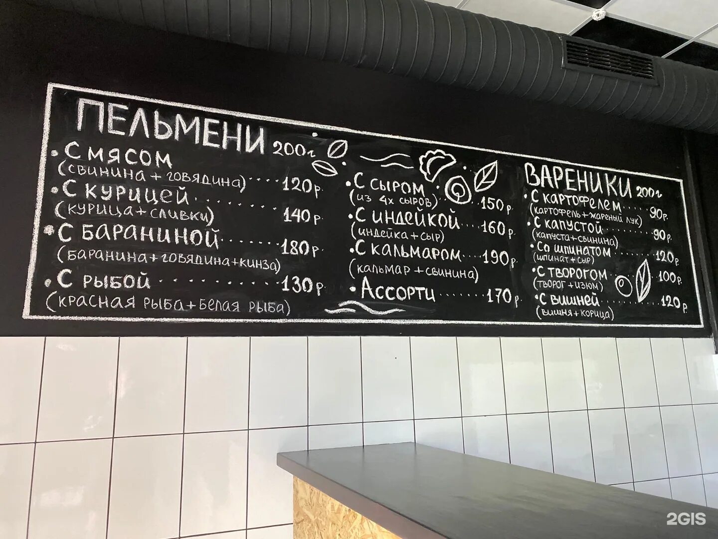 Цех ул советов 66 новороссийск меню. Столовая пельменная. пельменная киров. кафе пельменная. меню пельменной.