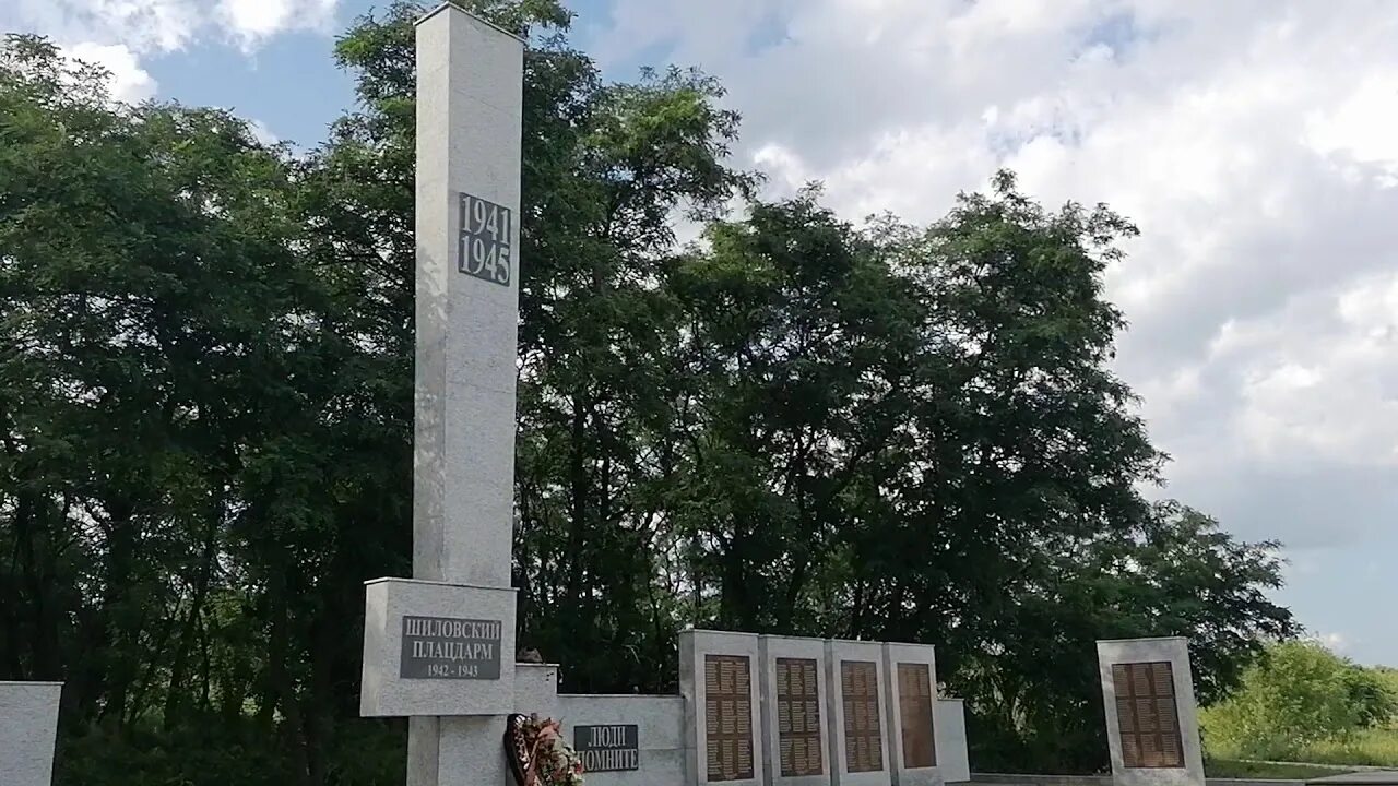 Шилово вконтакте воронеж. Шиловский плацдарм Воронеж. Шиловский плацдарм памятник Воронеж. Памятник в Шилово Воронеж. Обелиск Шилово Воронеж.