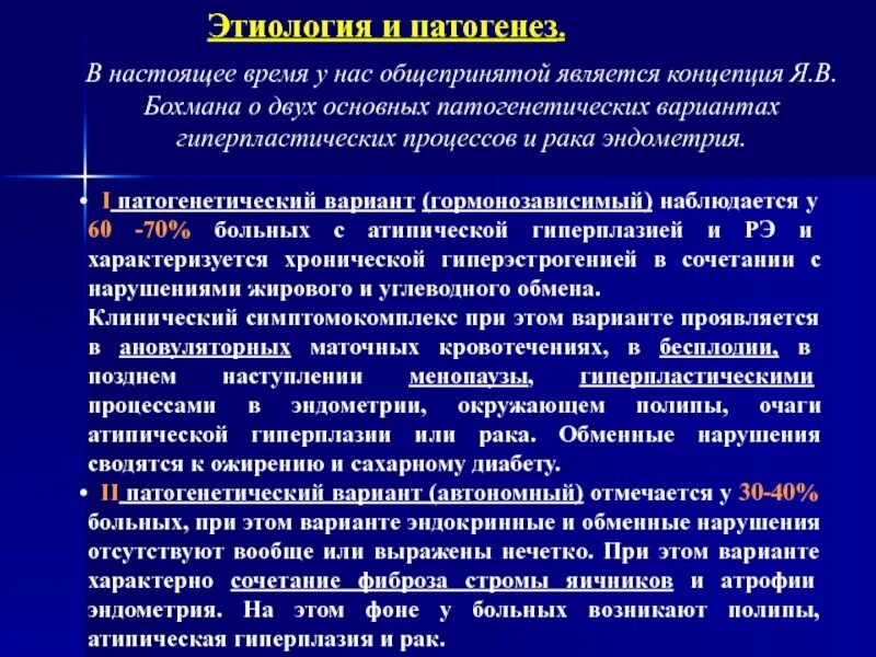 Рмж гормонозависимый прогноз стадия