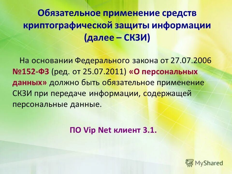 требования нормативно-технической документации. статья 195. обязательные к применению. какие стандарты обязательны к применению. отчетность по мсфо.