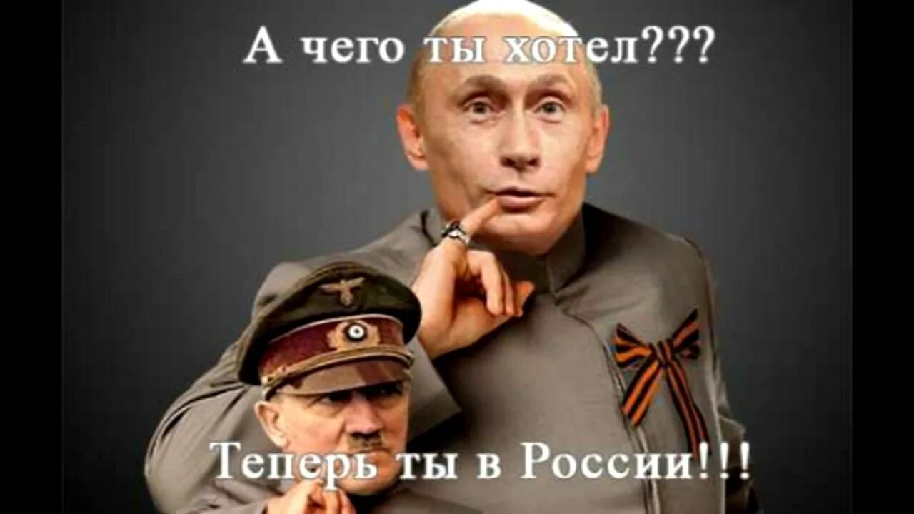 У путлера два дочеря. Адольф путлер путин. фотографии путлера. путлер карикатура. фашист путлер.