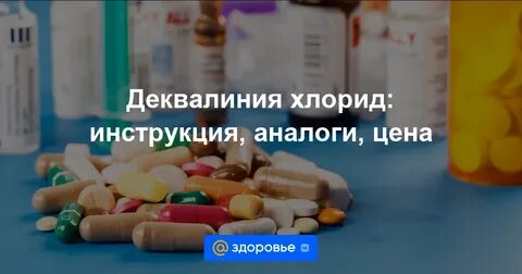 Хлорид свечи