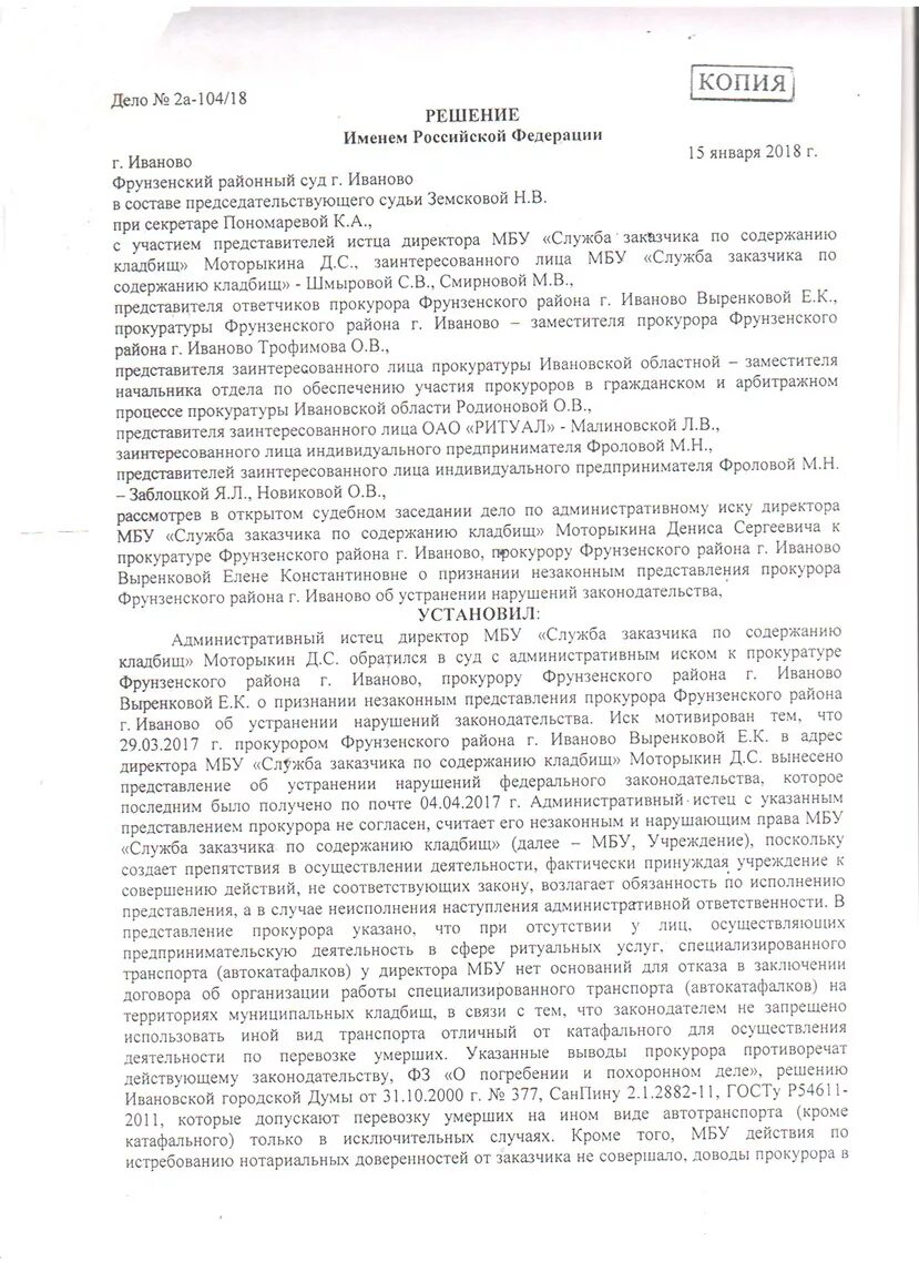 Образец прений по уголовному делу. Заключение прокурора по делу. Прения образец по гражданскому делу. Заключение прокурора по административному делу. Прения сторон в гражданском процессе образец.