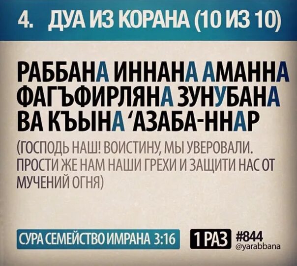 Мусульманская молитва за близких