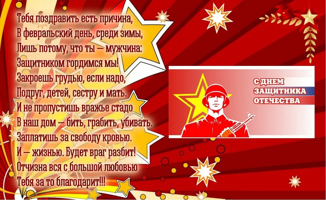 Стоит ли поздравлять бывшего с 23
