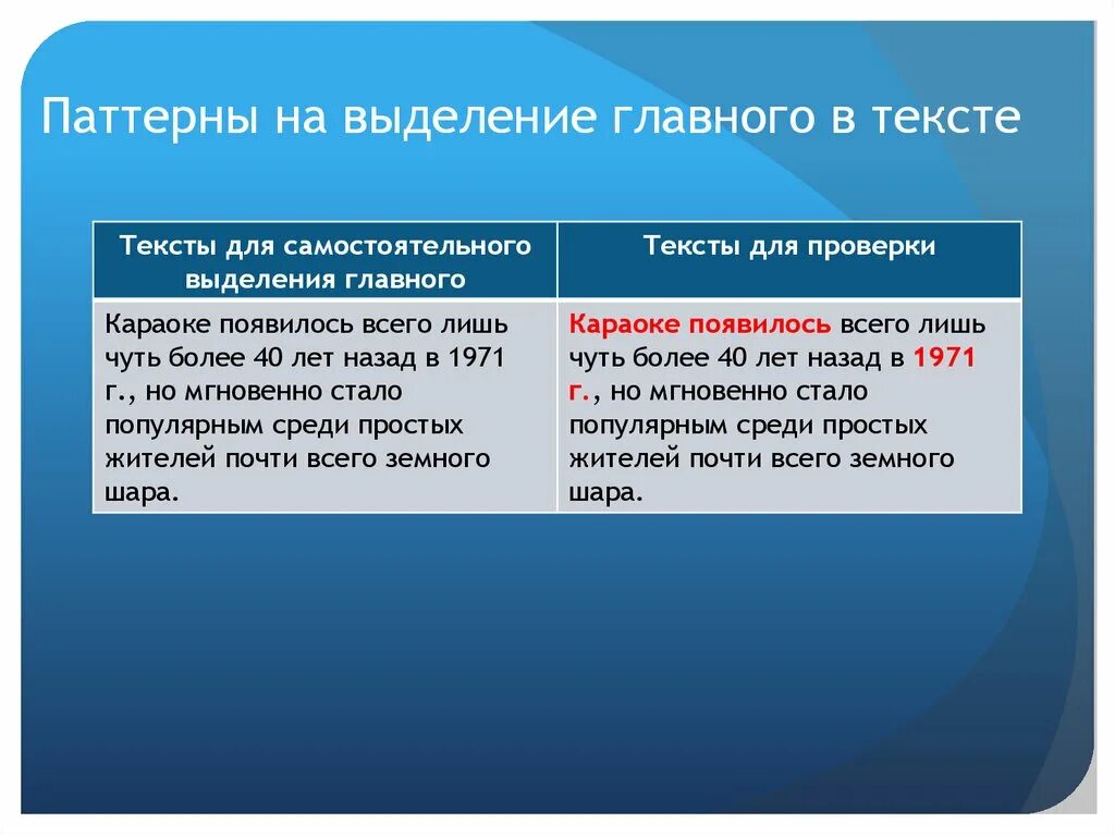 Выдели главную информацию в тексте. Выделение главной мысли в тексте. Выделение основной информации в тексте. Как выделить главное в тексте. Выделение главное мысли в тексте прием.