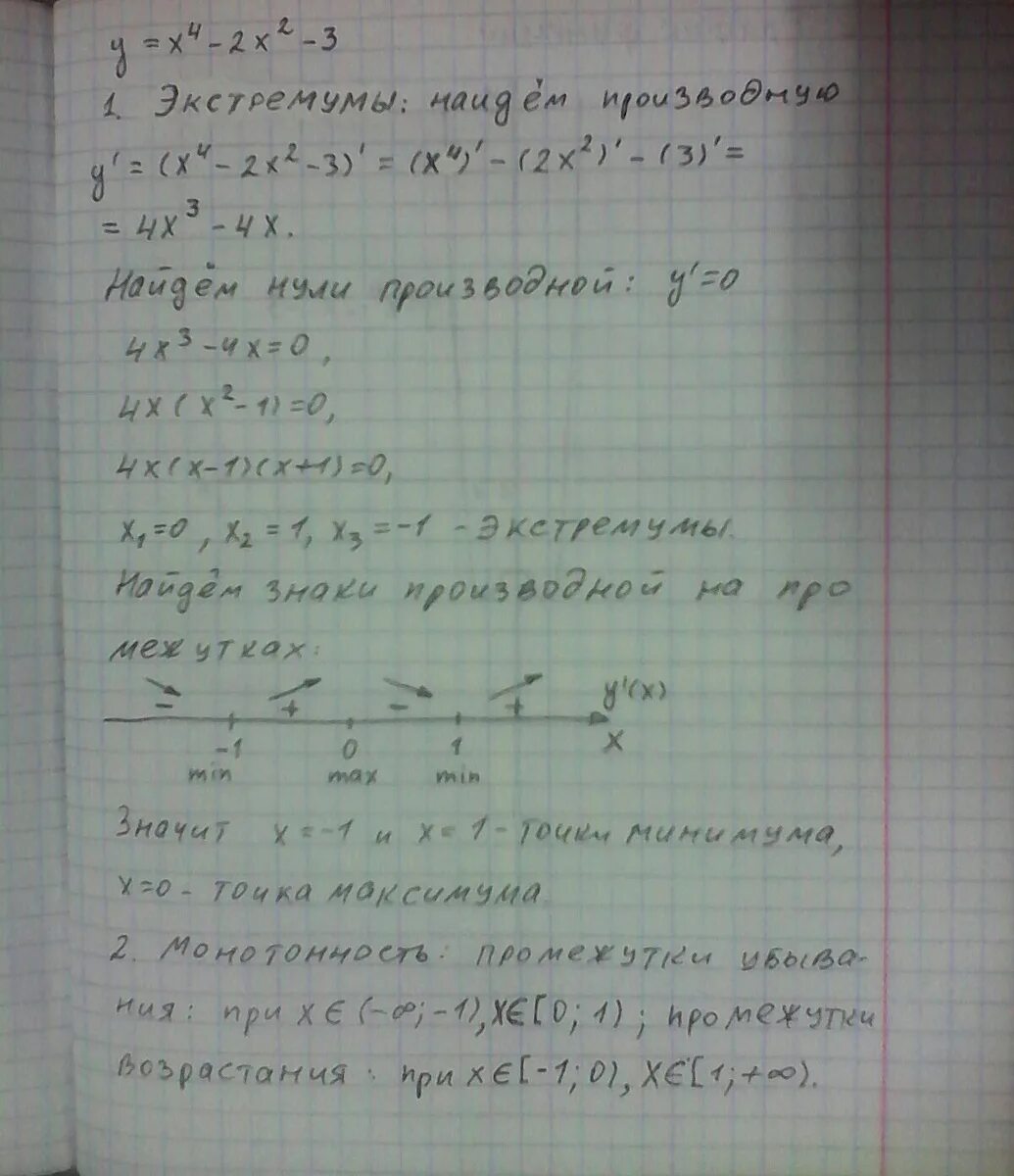 Y X 4 2x 2 3 исследовать функцию. Исследовать функцию на монотонность y=x'3/3-x'2-3x. Исследовать функцию 3x/((x-4)^2). Исследование функций y= x^4-x^2. Y 2 3x x 3 исследовать функцию