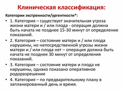 Классификация показаний