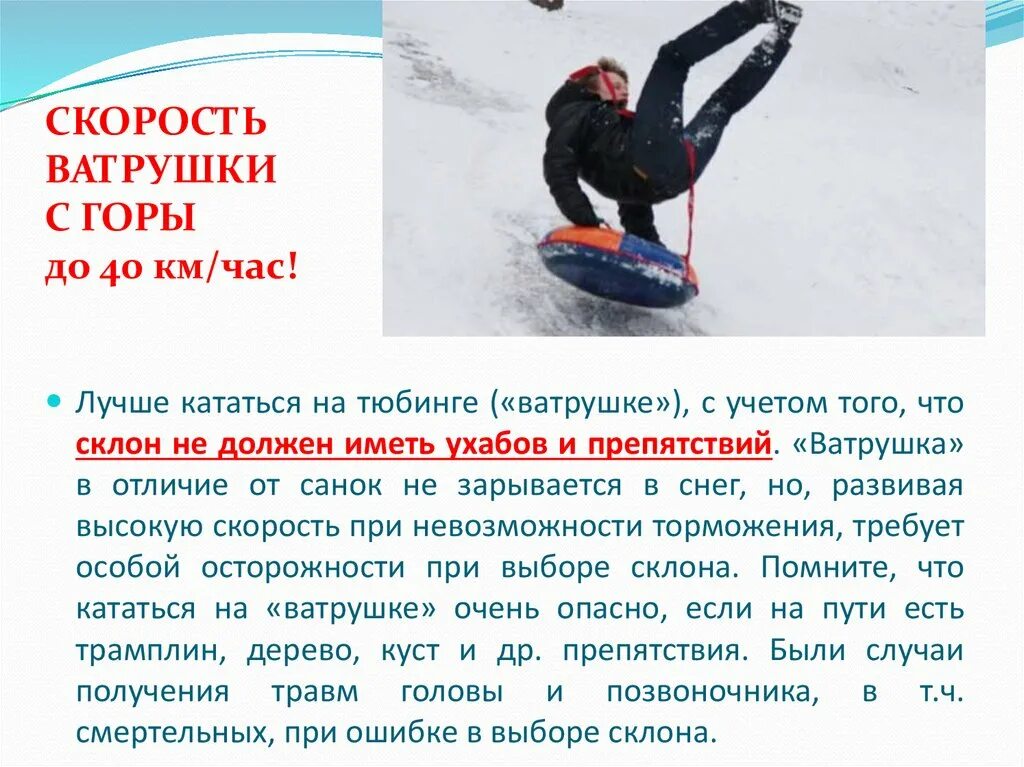 Можно кататься при месячных