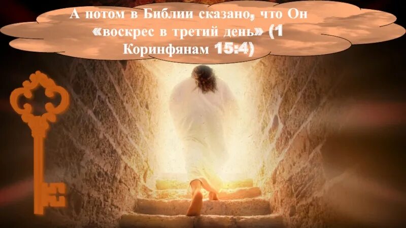 Библия потом. Бог даровал свободу. Библия. В поисках бога. Потоп ноя библия.