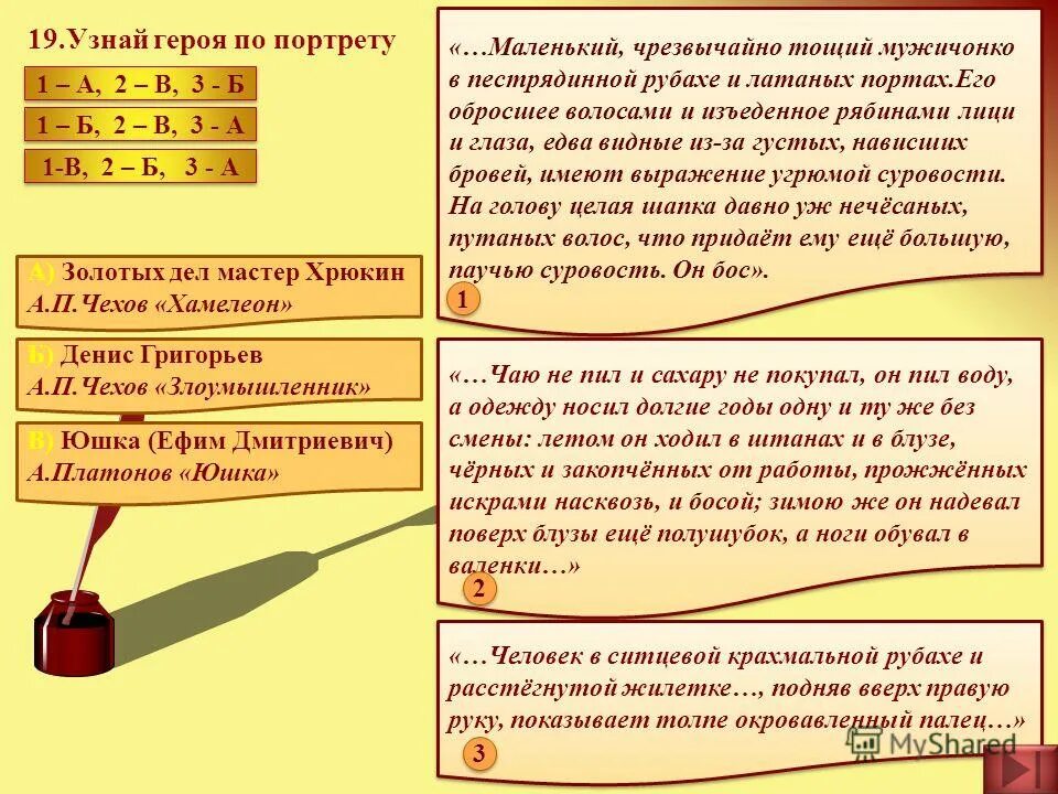 паучью суровость что значит. злоумышленник а. чехов злоумышленник. рассказ злоумышленник а. п чехов.