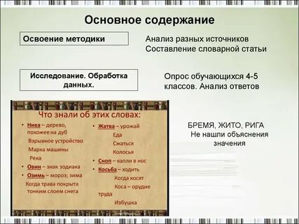 Значение слова жито 6 класс литература