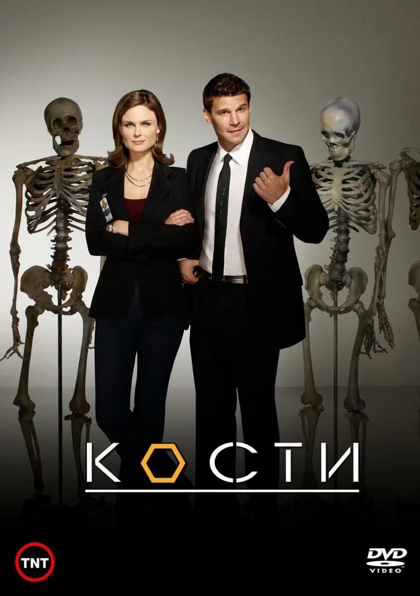 Костя bones