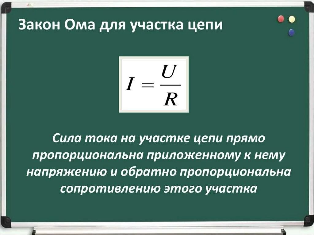 Закон ома для цепи переменного тока задачи. Формула закона Ома для внешнего участка цепи переменного тока. Закон Ома для электрической цепи переменного тока формула. Закон Ома для участка цепи переменного тока. Закон Ома для полной цепи переменного тока.