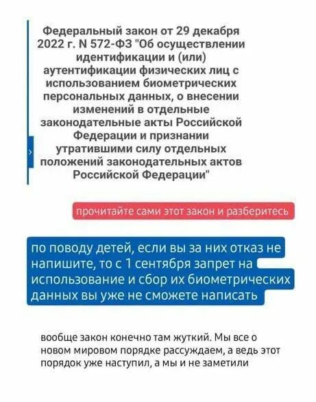 Федеральному закону 572 фз. Федеральному закону 572 фз. Биометрия сбербанк. Федеральный закон 165. Федеральному закону 572 фз.