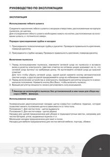 Инструкция по эксплуатации установки