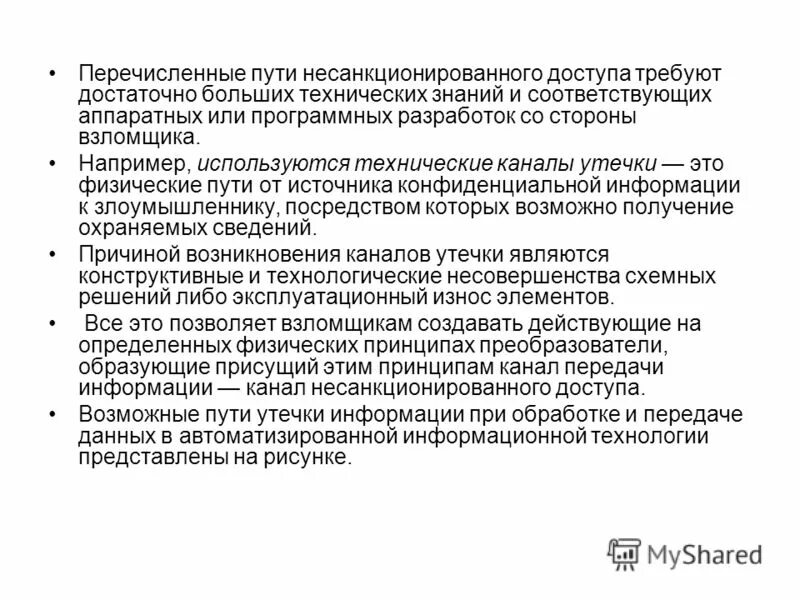 Перечислите пути. Перечислите пути