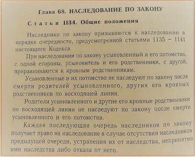 Право наследства сроки