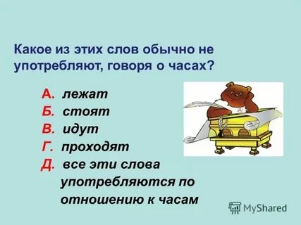 Чем заменить слово произнес