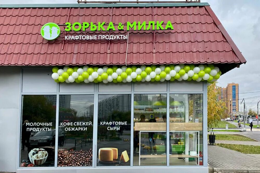 молоко молочная станция 1. молочный 2 москва. 5. 5. зорька и милка кофе.