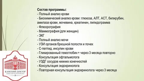 Анализы сарапул