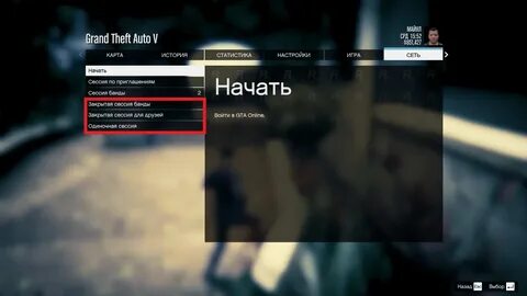 Как сделать плавную гта 5