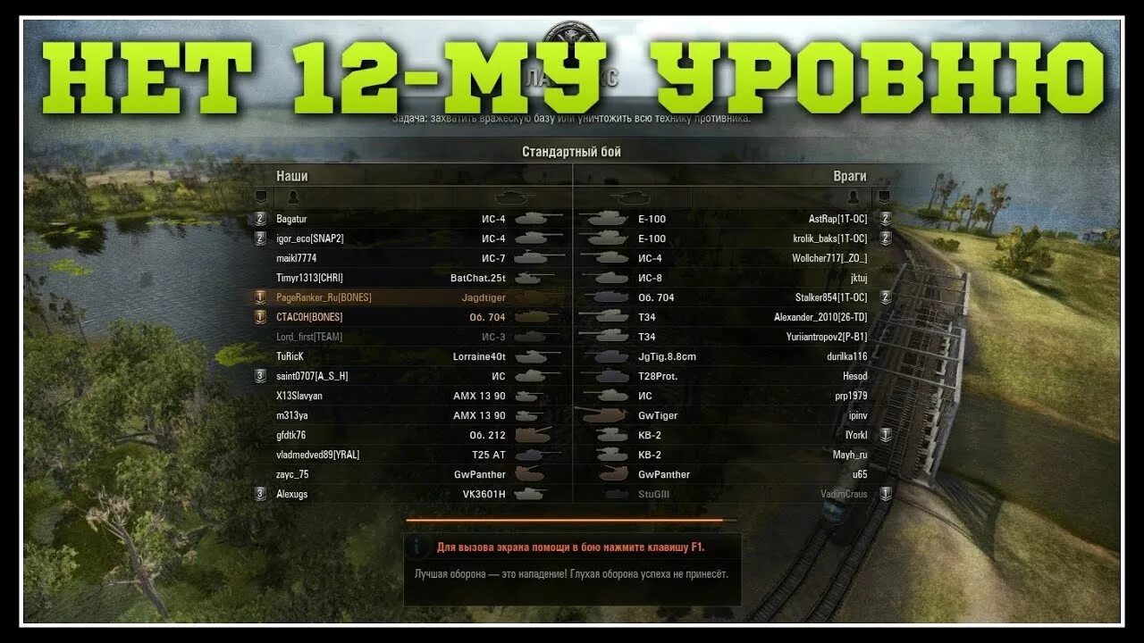 Лвл wot. Танк 11 уровня в ворлд оф танк. 11 Лвл в World of Tanks. 11 Уровень в World of Tanks. 11 Уровни в ворлд оф танк.