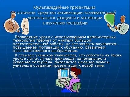 Познавательная деятельность учащихся презентация