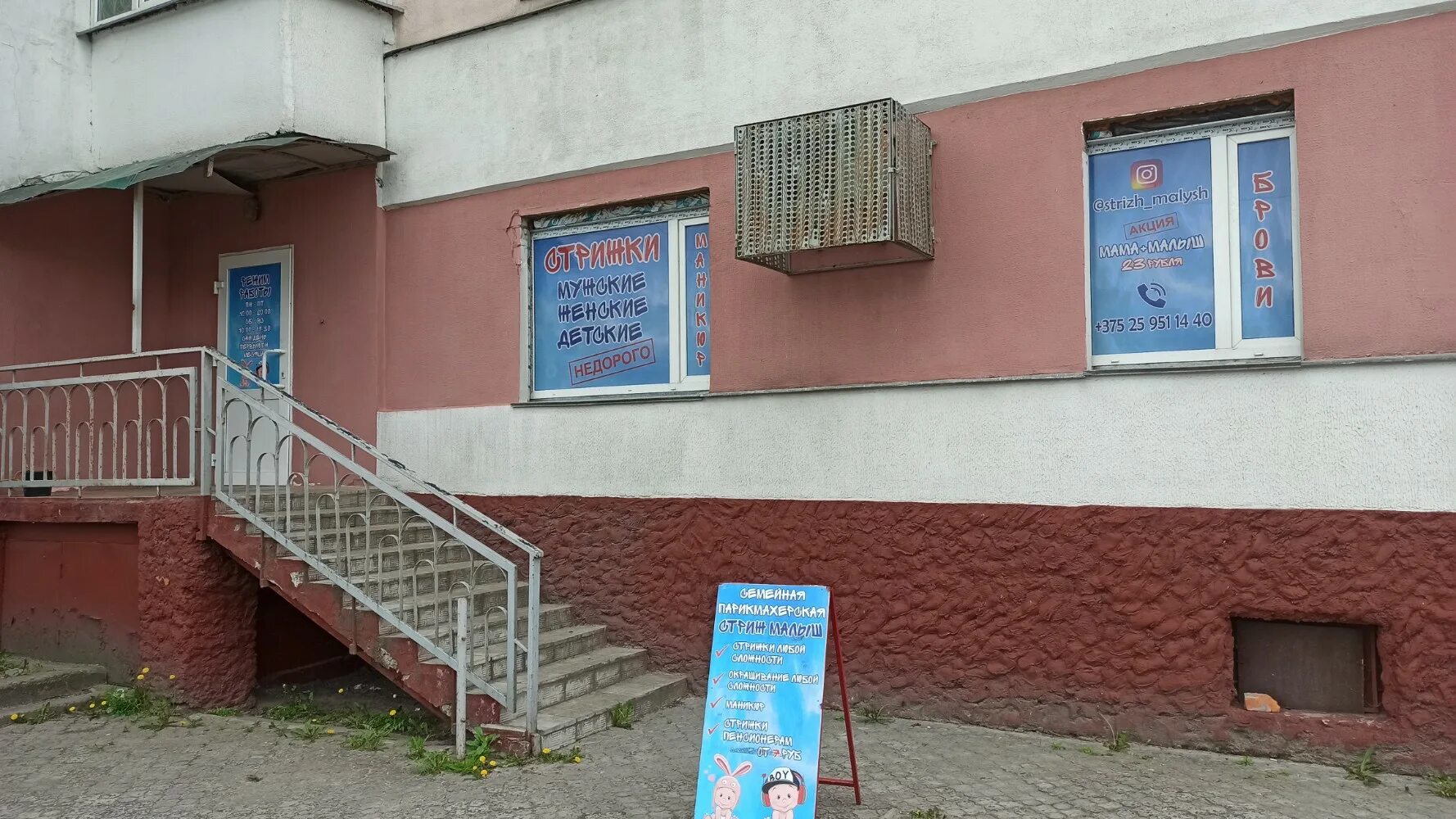 Полесская 12. Полесская 14. Полесская 14. Гомель полесская 14. Бпс банк.