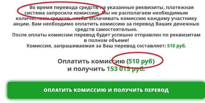 Оплата комиссии гаранту. Оплата без комиссии. Платим без комиссии. Нужно ли оплачивать комиссию за вывод средств. Платежи жкх.