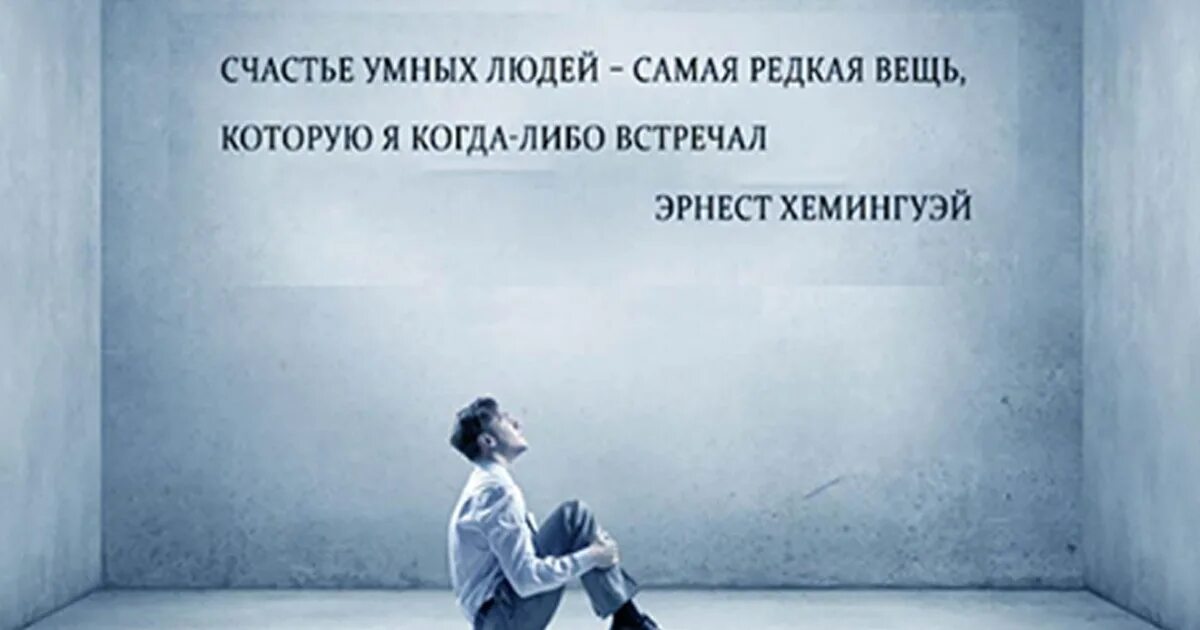 Почему умен