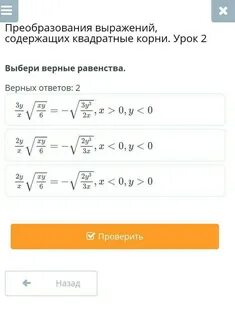Тест преобразование выражений содержащих квадратные корни