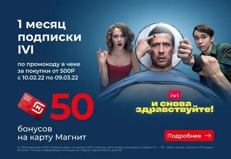 Скидка пенсионерам в магните в 2024