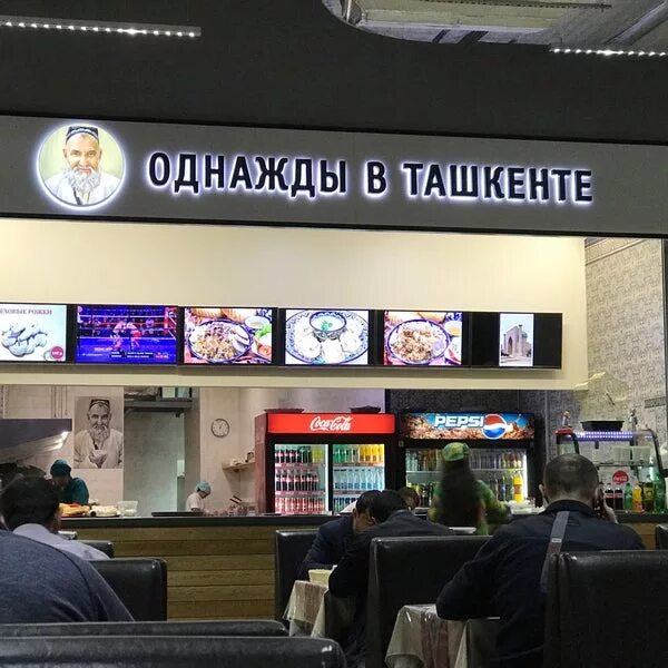 Фудкорт ташкента. Кафе однажды в ташкенте. Однажды в ташкенте на дубровке. Кафе однажды в ташкенте. Флория кафе в ташкенте.