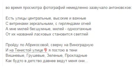 Песня кроссы цветом абрикосов