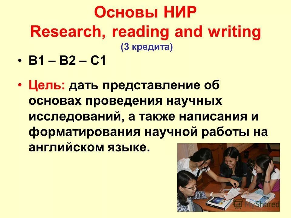 Научные работы по английскому языку