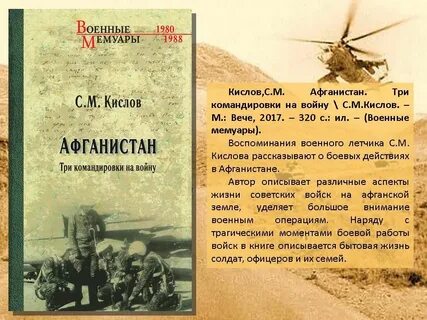 Афганистан 2050 книга